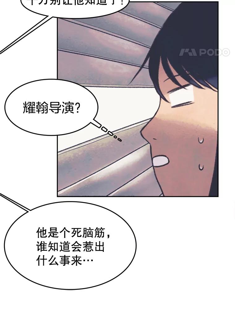 《欢迎收看书生秀》40.羊群 第93页
