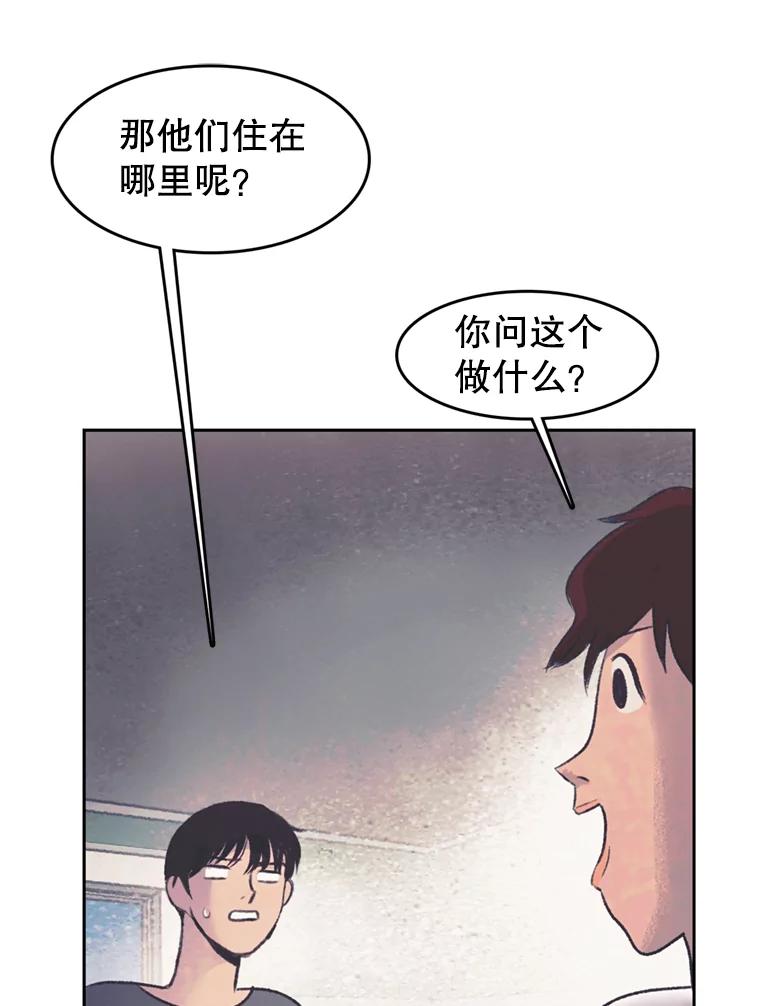 《欢迎收看书生秀》40.羊群 第74页