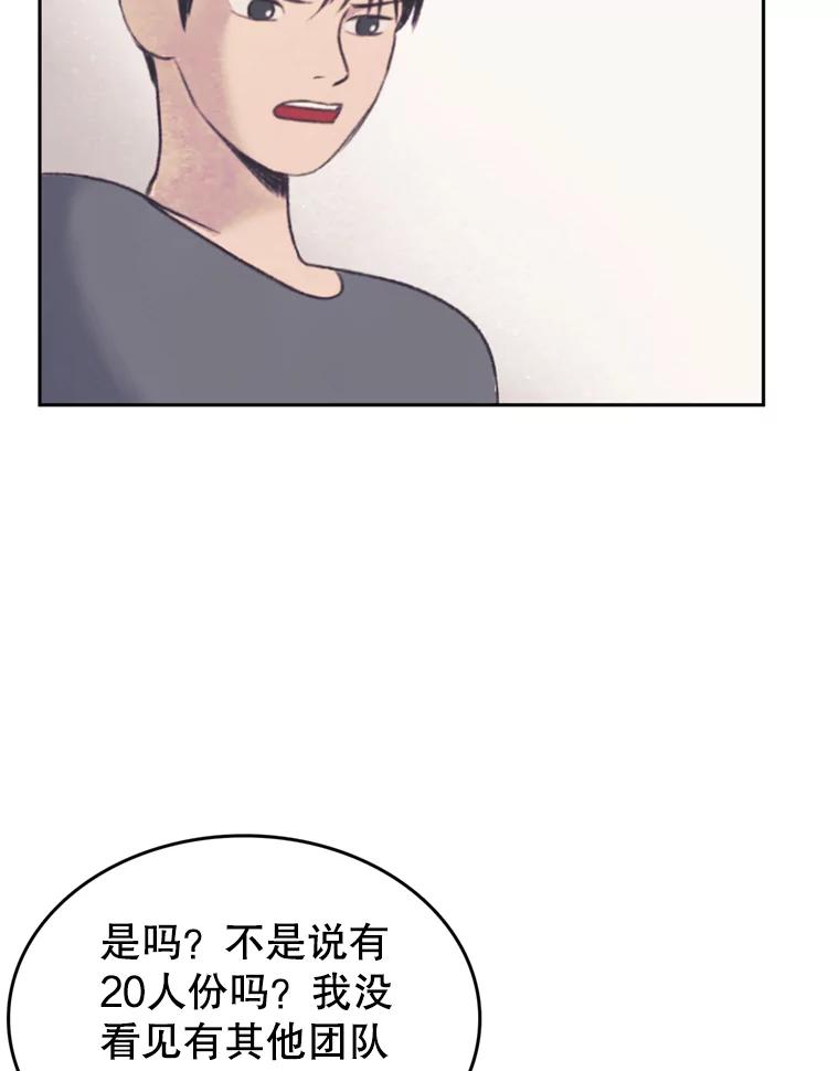 《欢迎收看书生秀》40.羊群 第72页