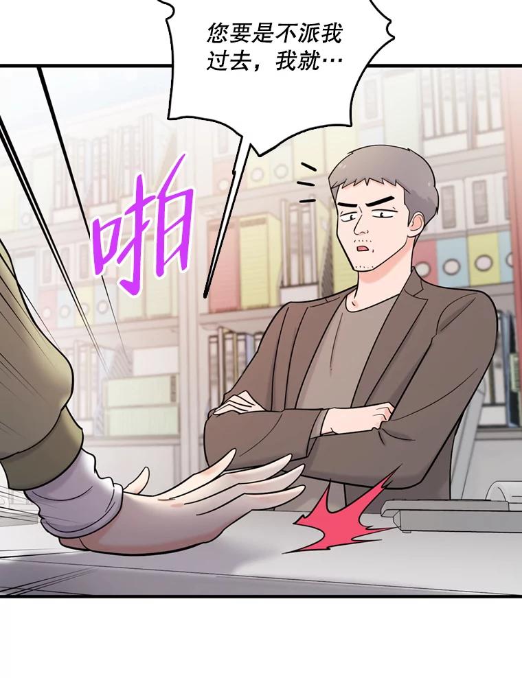 《请守护我》39.到此为止 第98页