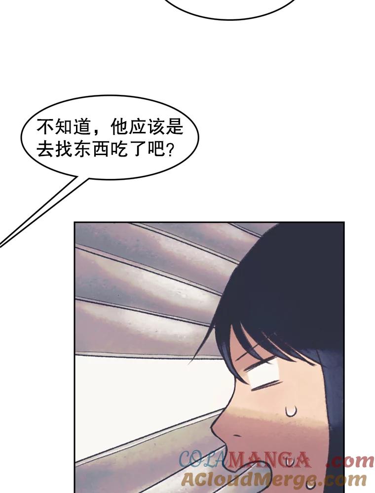 《欢迎收看书生秀》40.羊群 第91页