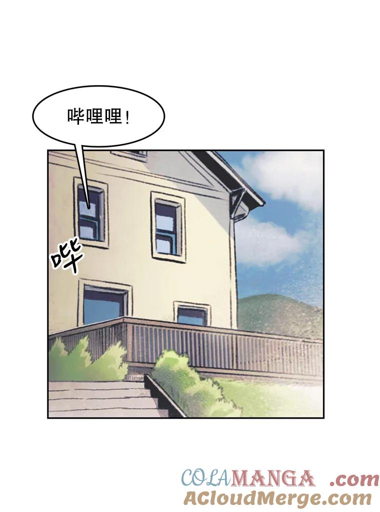 《欢迎收看书生秀》40.羊群 第43页
