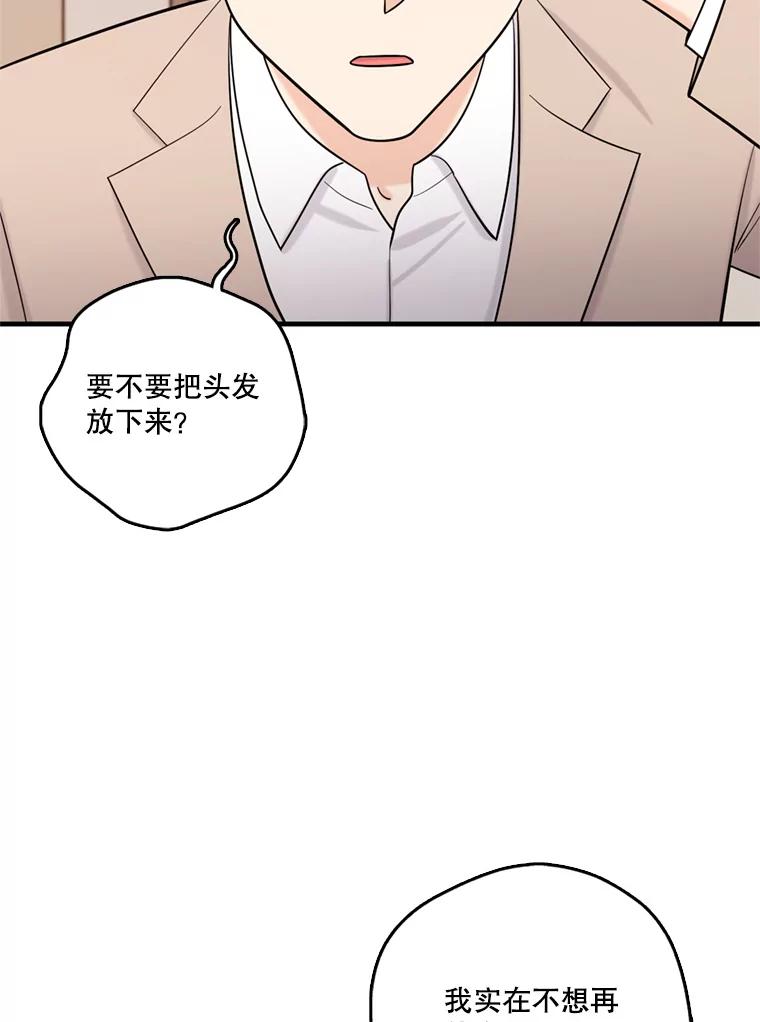 《请守护我》39.到此为止 第108页