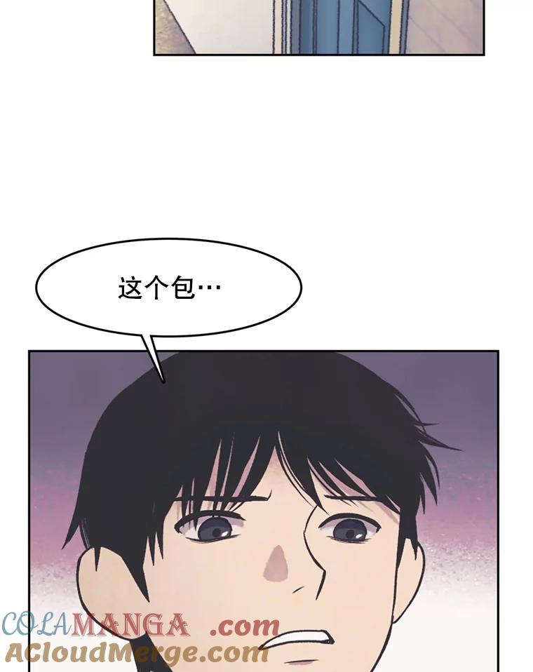 《欢迎收看书生秀》40.羊群 第19页