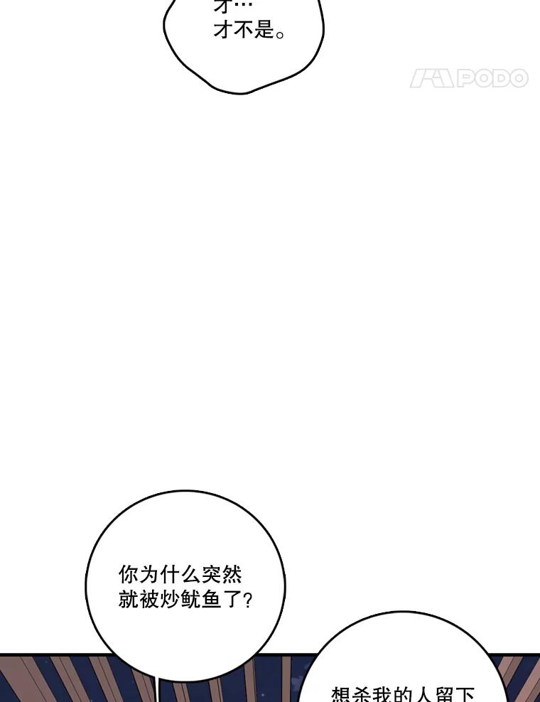 《请守护我》39.到此为止 第63页