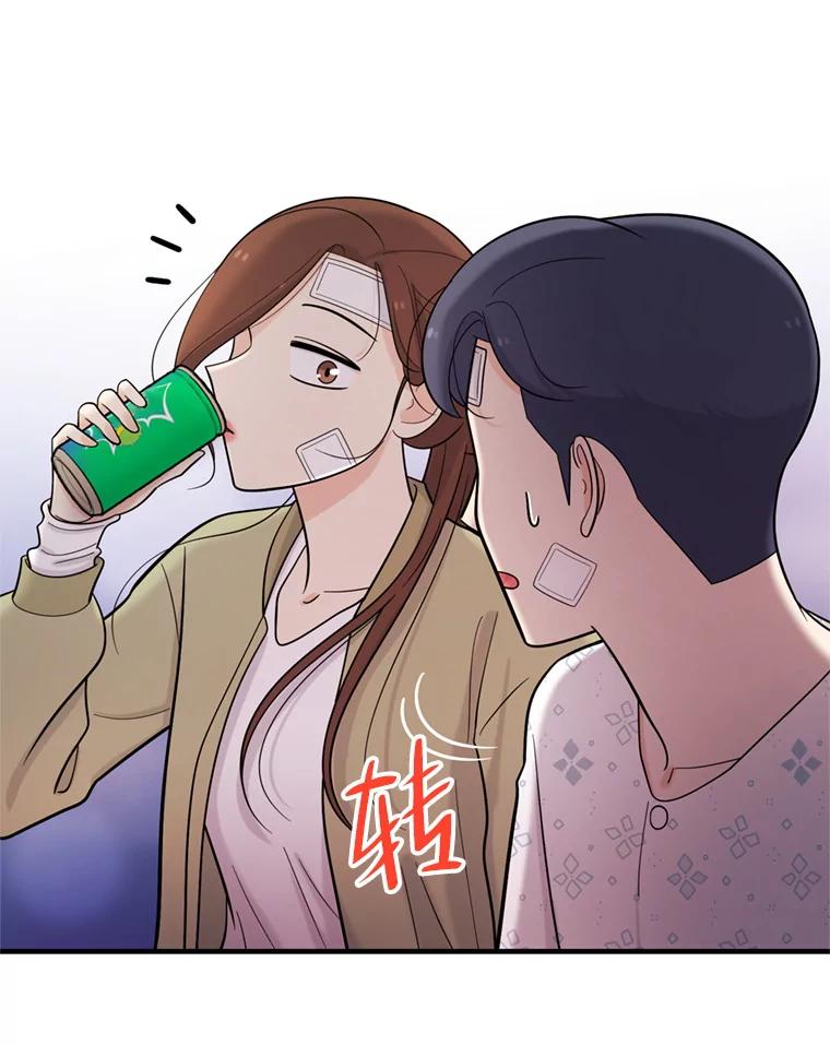 《请守护我》39.到此为止 第51页