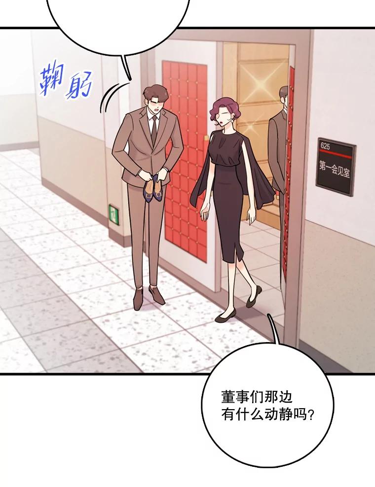 《请守护我》39.到此为止 第24页