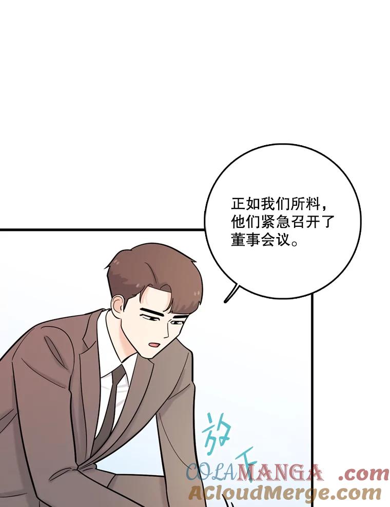 《请守护我》39.到此为止 第25页