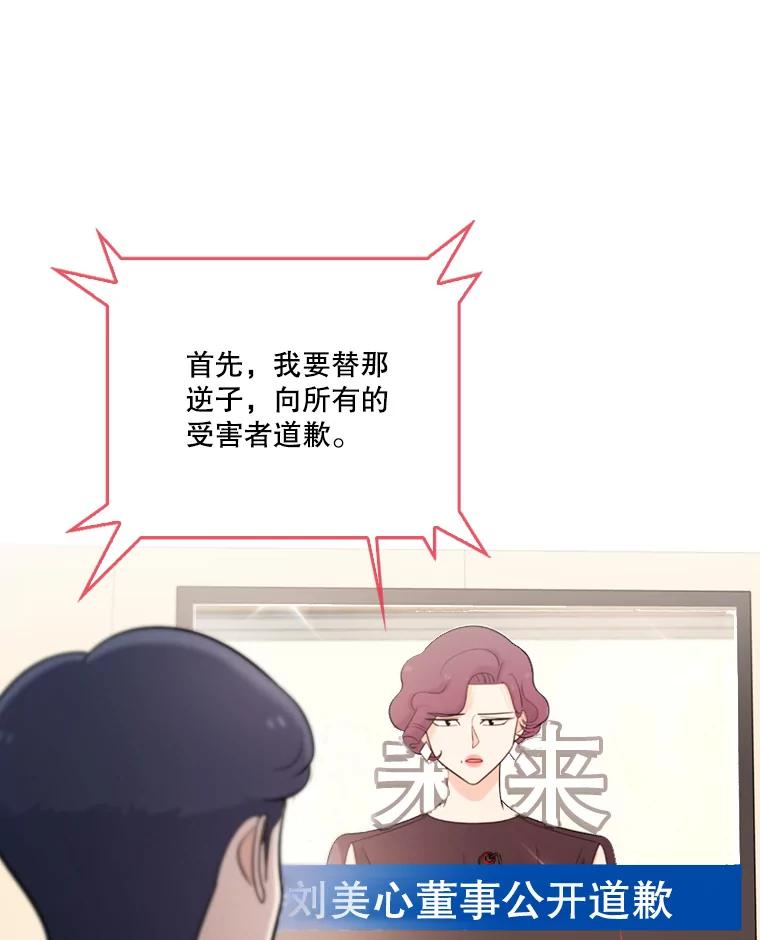 《请守护我》39.到此为止 第14页