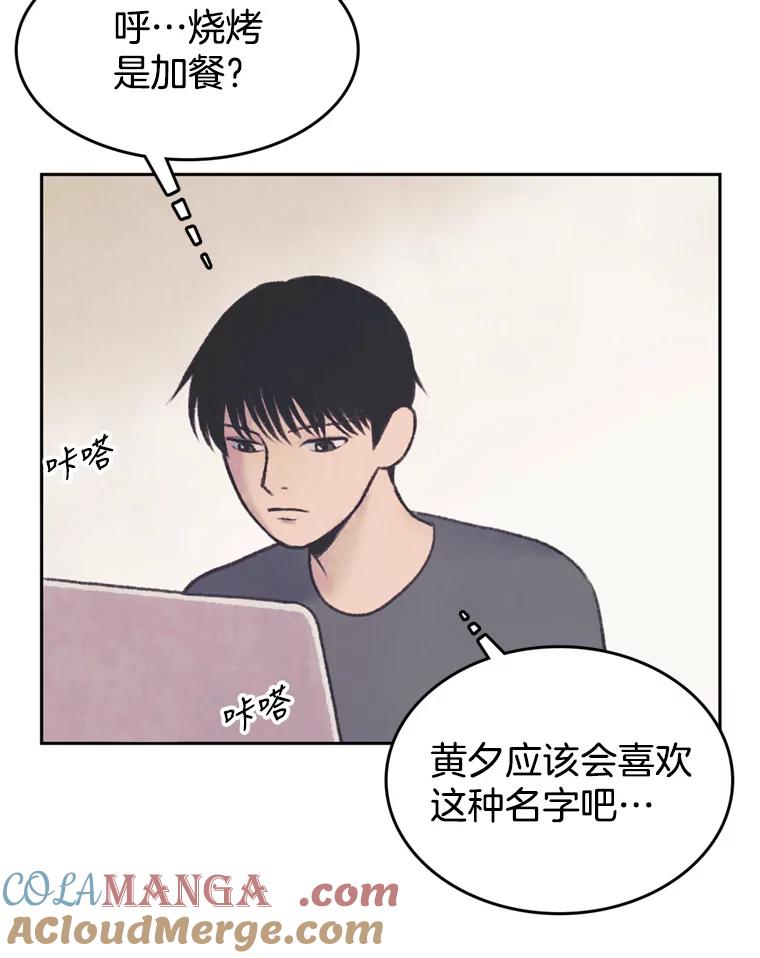《欢迎收看书生秀》40.羊群 第25页