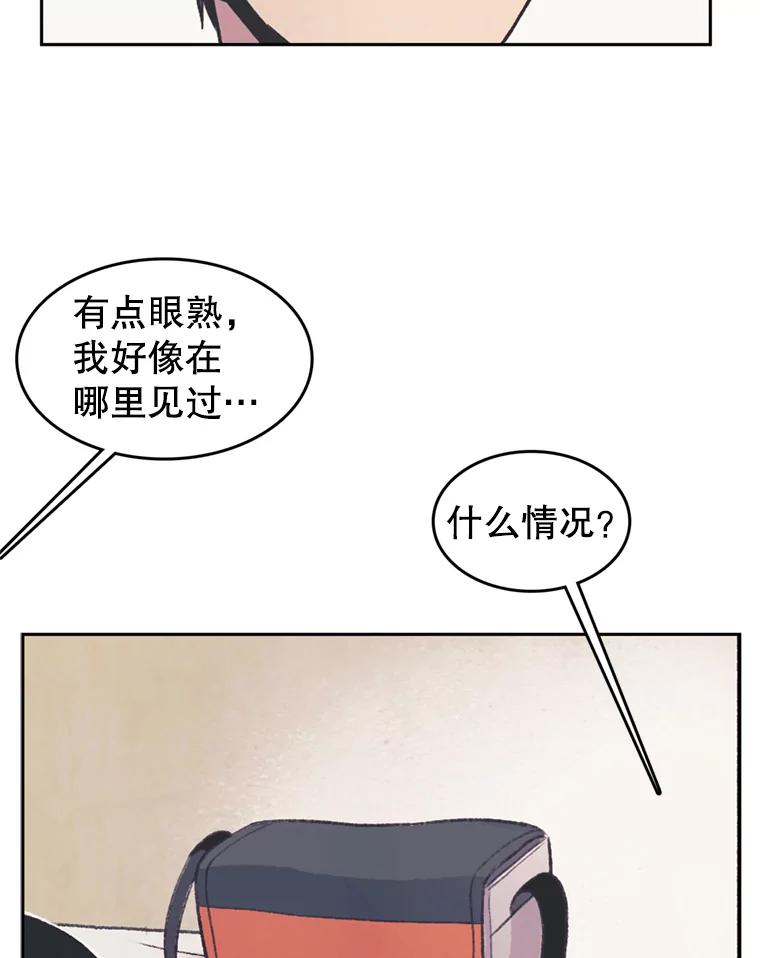 《欢迎收看书生秀》40.羊群 第20页