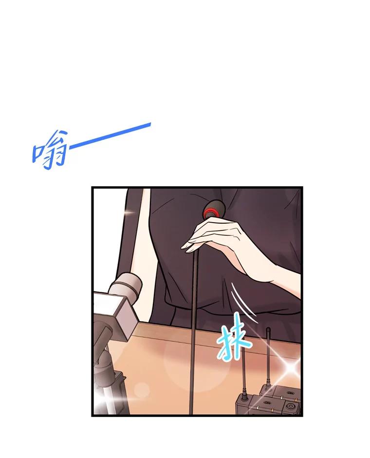 《请守护我》39.到此为止 第11页