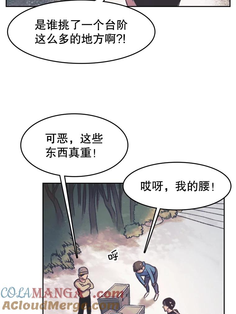 《欢迎收看书生秀》40.羊群 第13页