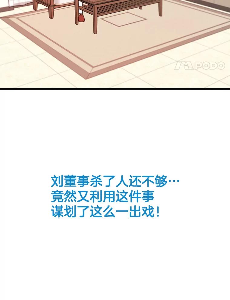《请守护我》39.到此为止 第36页