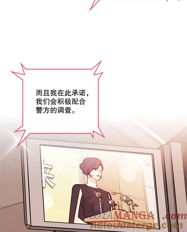 《请守护我》39.到此为止 第17页