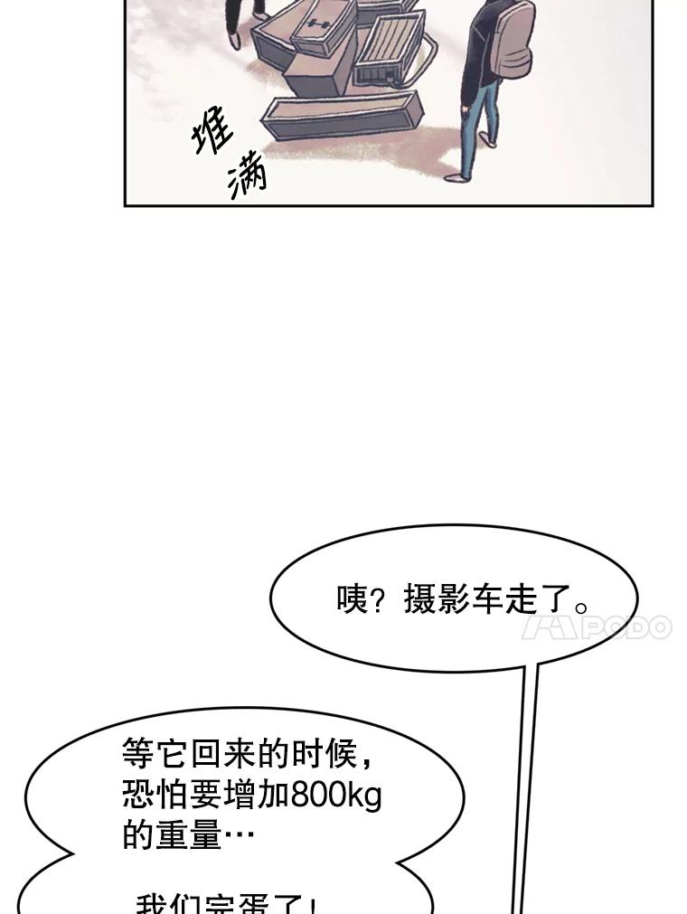 《欢迎收看书生秀》40.羊群 第14页
