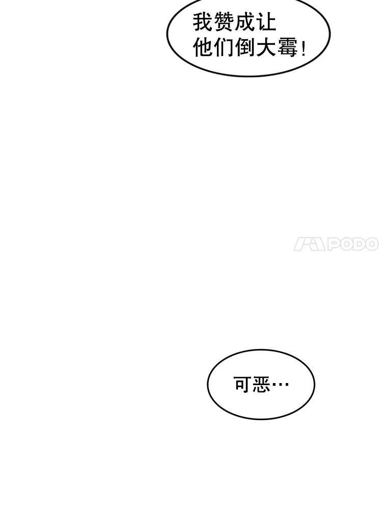 《欢迎收看书生秀》40.羊群 第11页