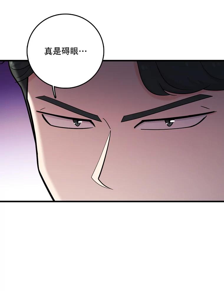 《请守护我》39.到此为止 第34页