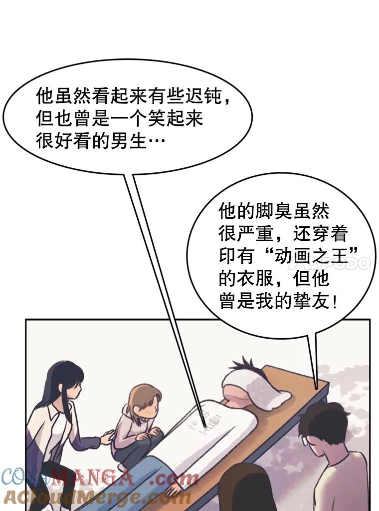 《欢迎收看书生秀》40.羊群 第31页
