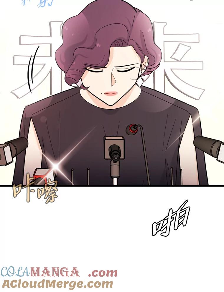 《请守护我》39.到此为止 第21页