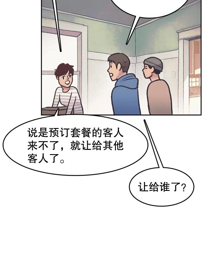 《欢迎收看书生秀》40.羊群 第27页