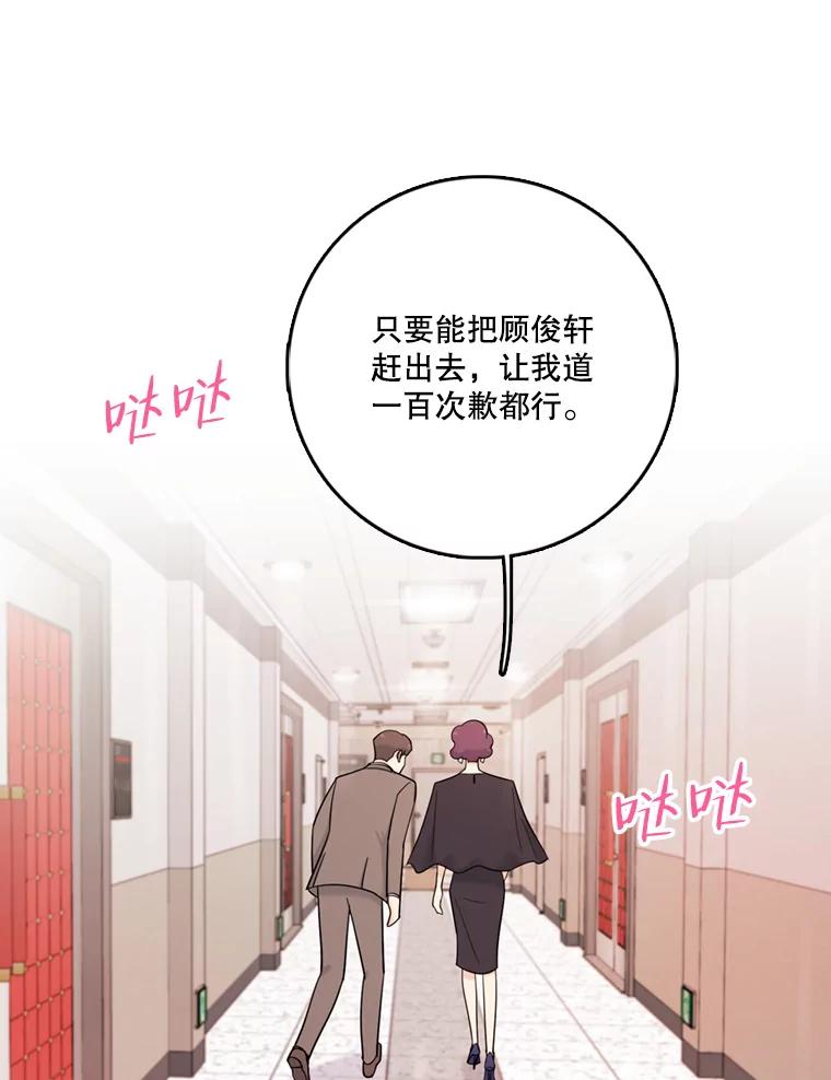 《请守护我》39.到此为止 第30页