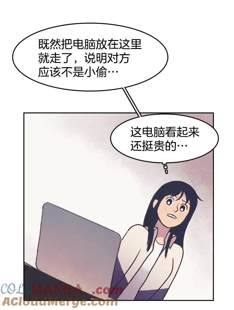 《欢迎收看书生秀》40.羊群 第82页