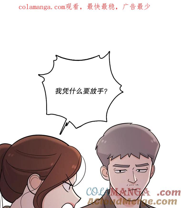 《请守护我》39.到此为止 第1页