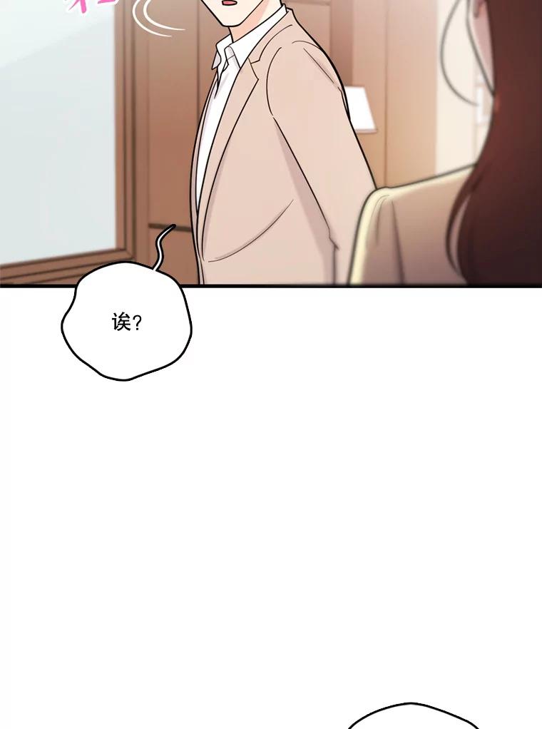 《请守护我》39.到此为止 第111页