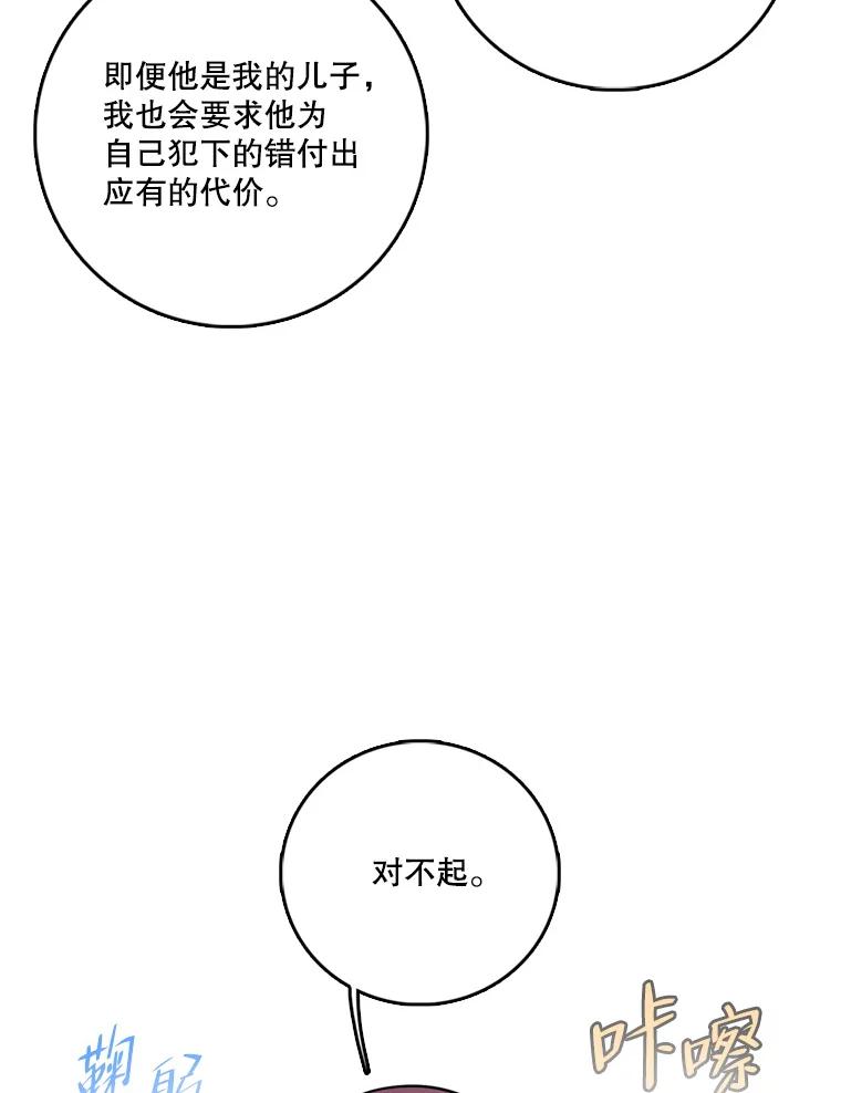 《请守护我》39.到此为止 第20页