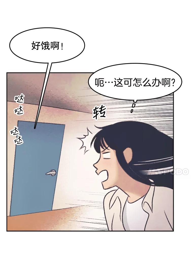 《欢迎收看书生秀》40.羊群 第86页
