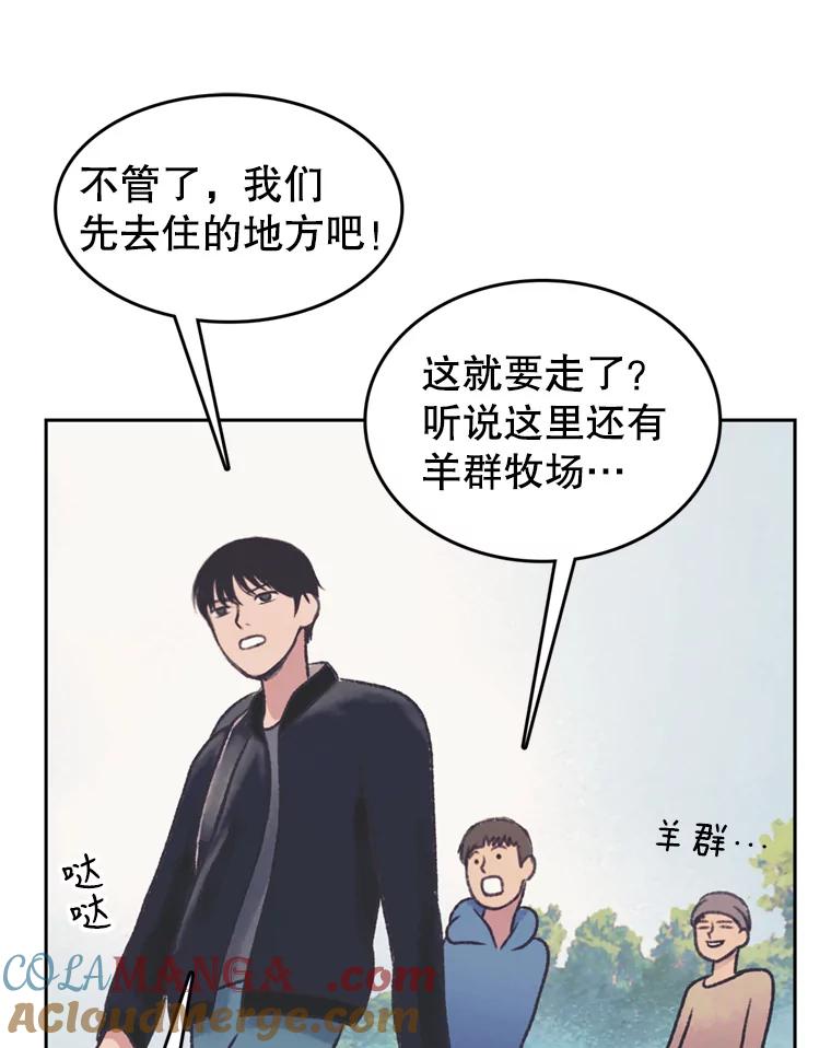 《欢迎收看书生秀》40.羊群 第16页