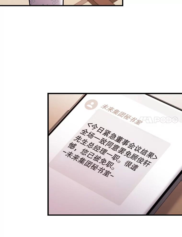 《请守护我》39.到此为止 第39页