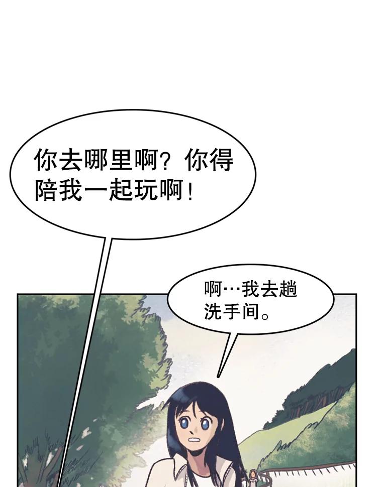 《欢迎收看书生秀》40.羊群 第69页