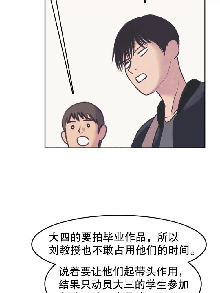 《欢迎收看书生秀》40.羊群 第9页