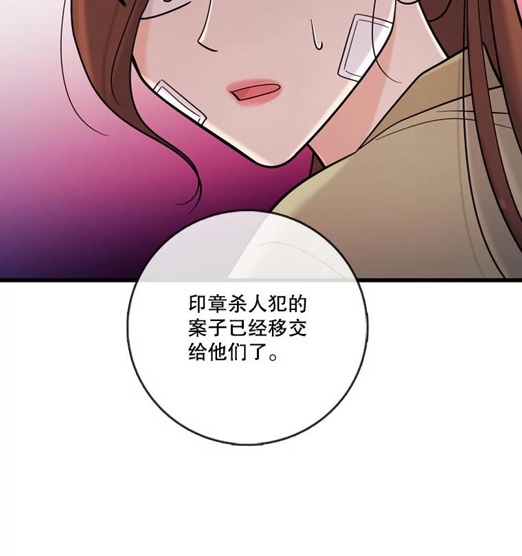 《请守护我》39.到此为止 第4页