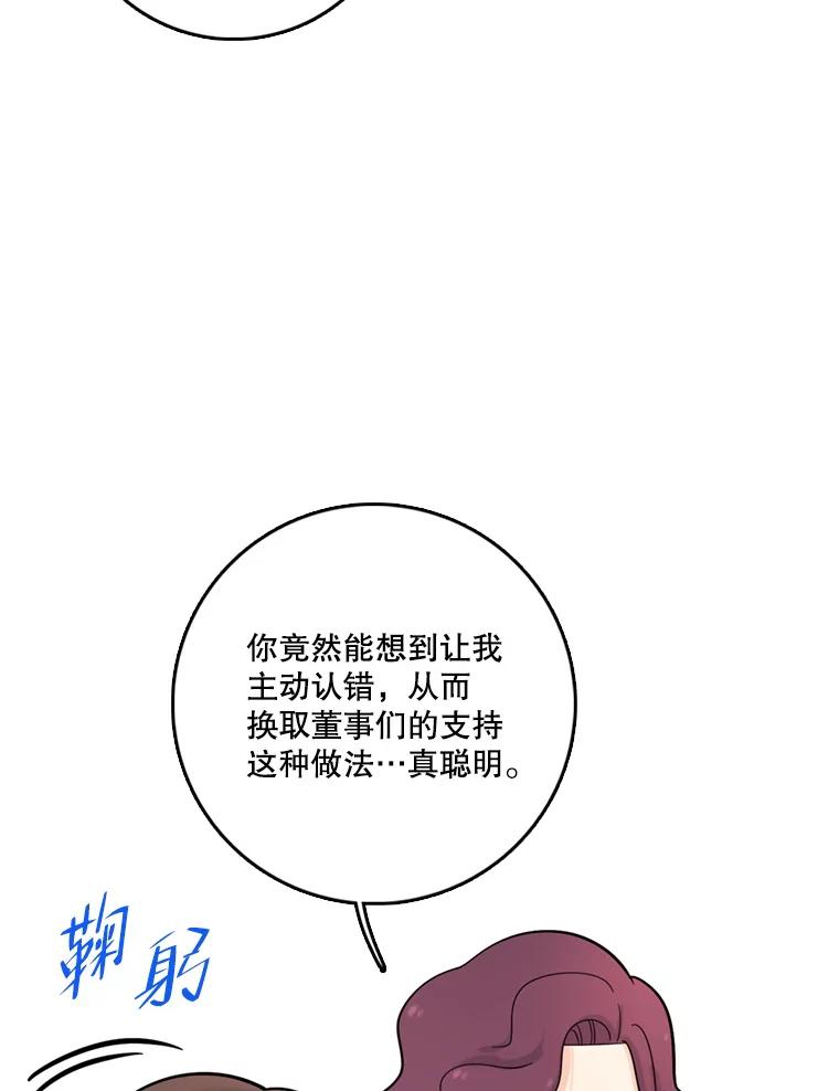 《请守护我》39.到此为止 第28页