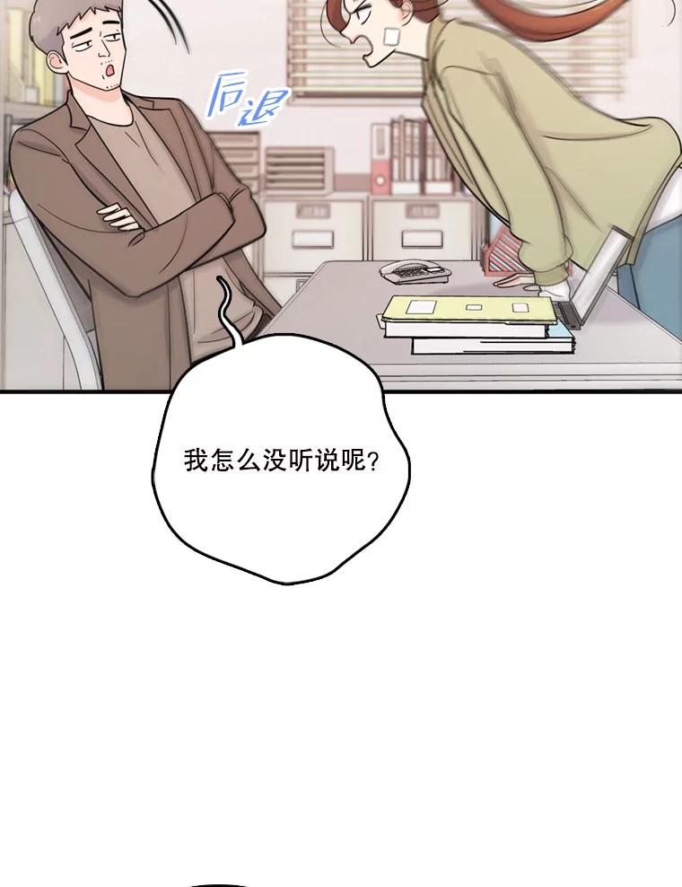 《请守护我》39.到此为止 第94页