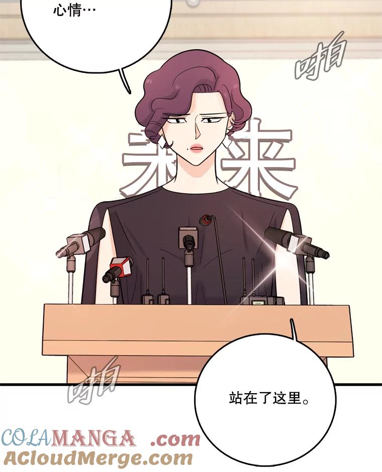 《请守护我》39.到此为止 第13页