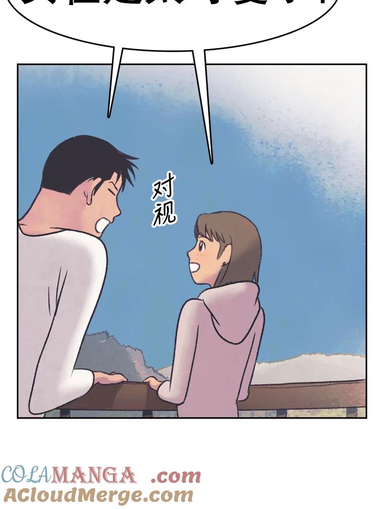 《欢迎收看书生秀》40.羊群 第58页