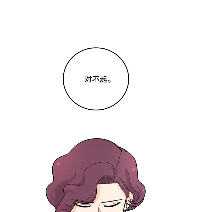 《请守护我》39.到此为止 第7页