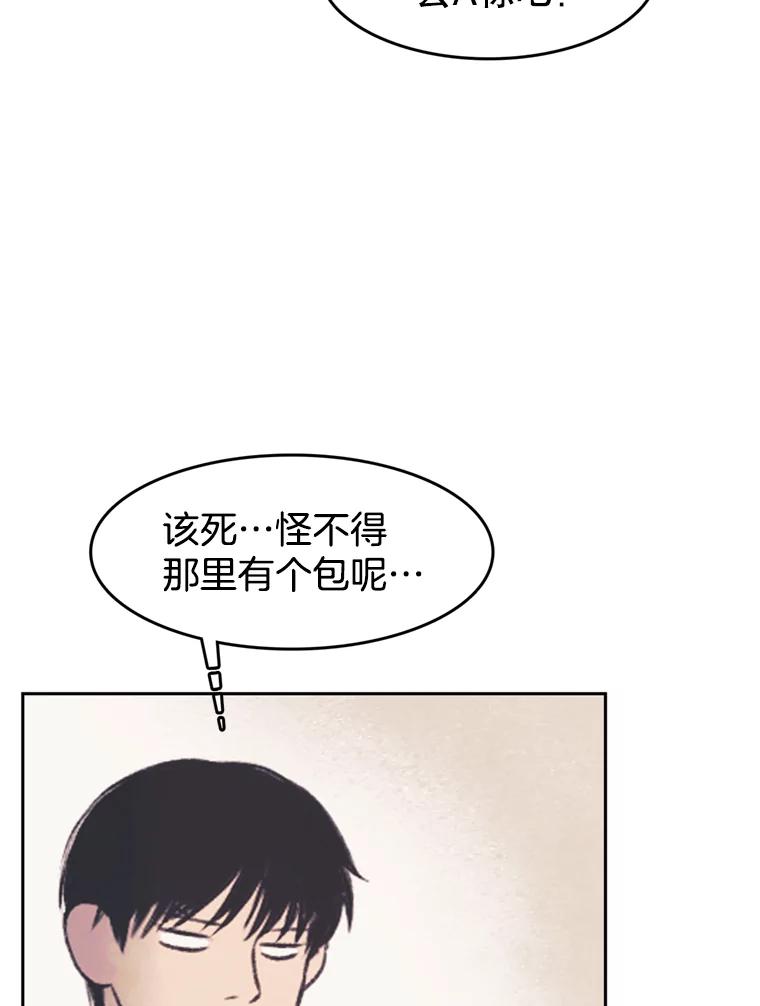 《欢迎收看书生秀》40.羊群 第78页