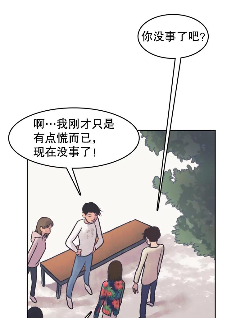 《欢迎收看书生秀》40.羊群 第35页