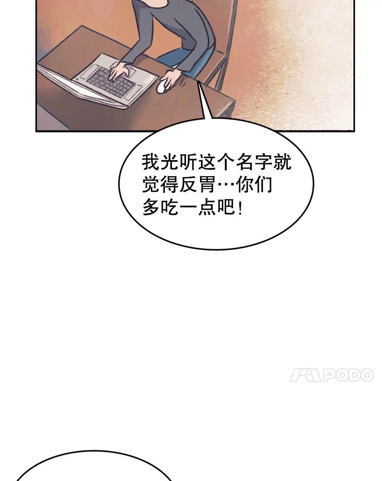 《欢迎收看书生秀》40.羊群 第24页