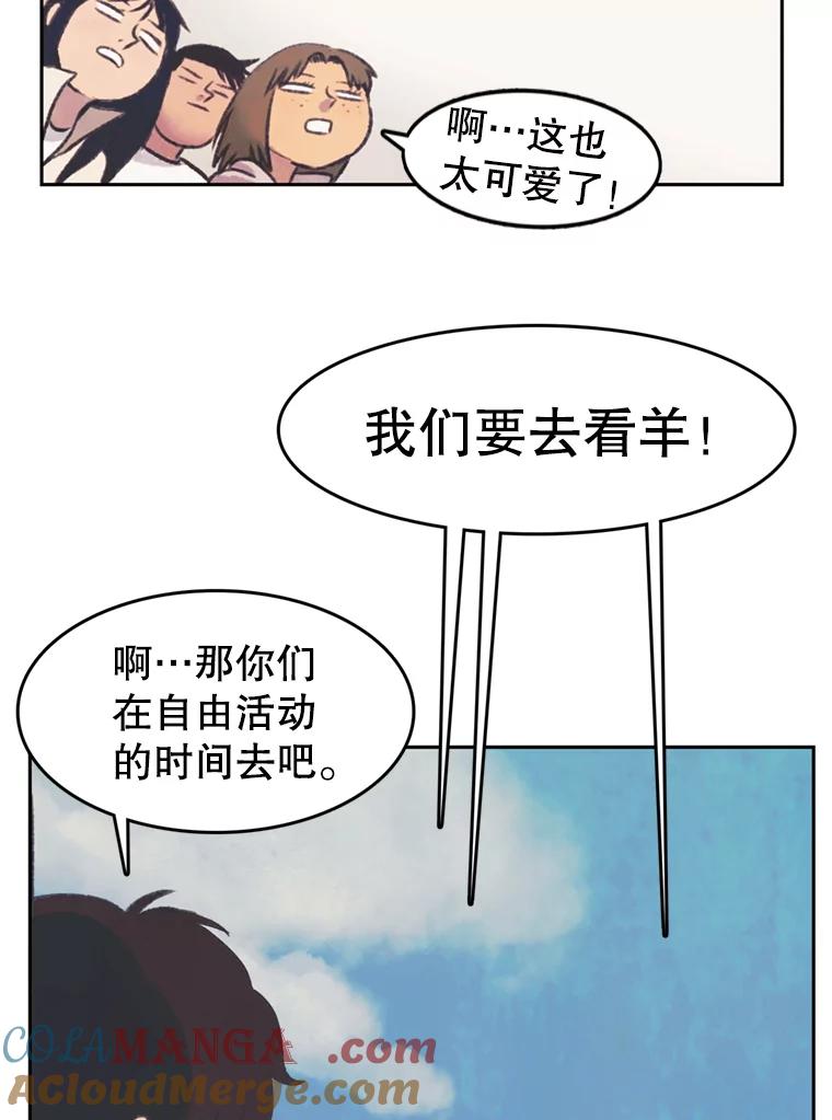 《欢迎收看书生秀》40.羊群 第40页