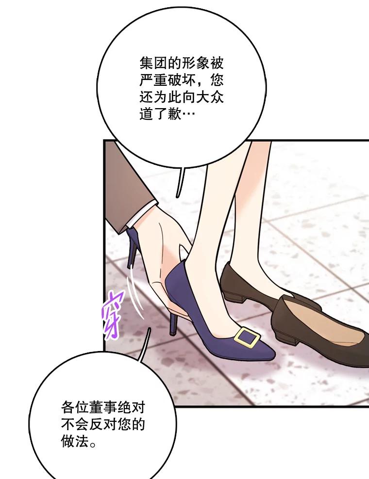 《请守护我》39.到此为止 第27页