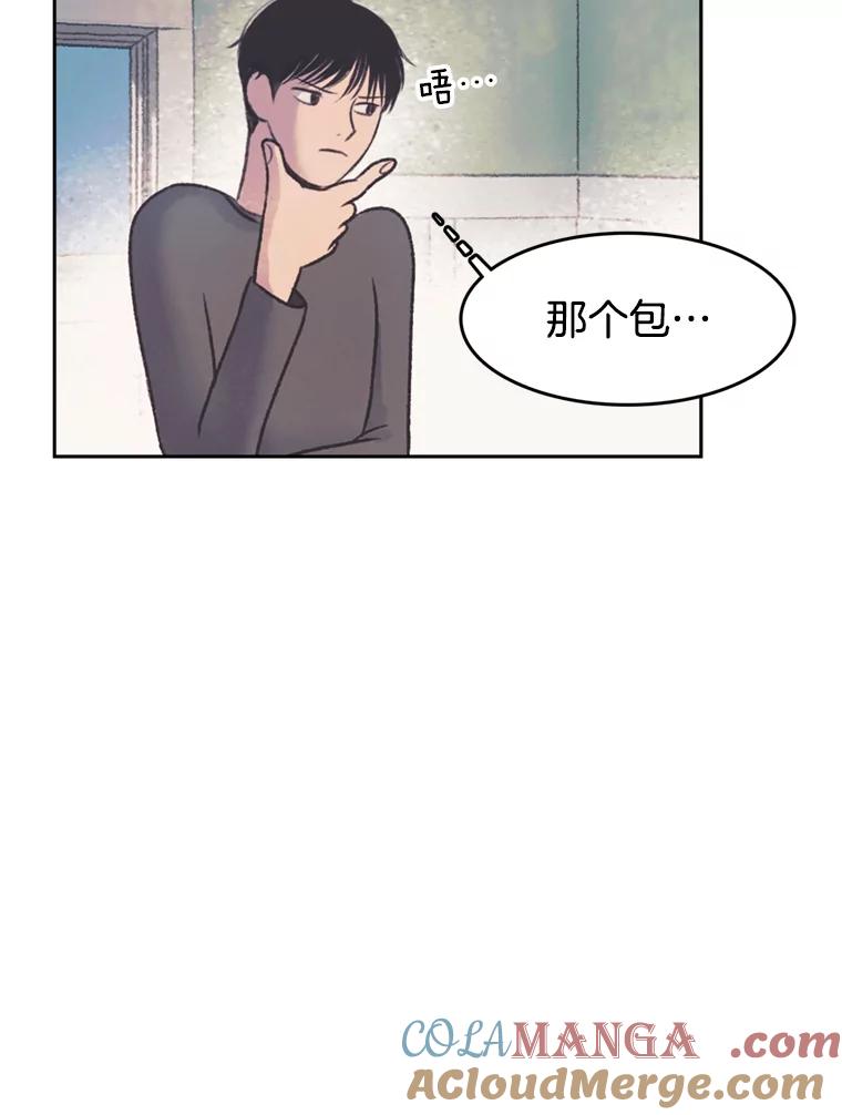 《欢迎收看书生秀》40.羊群 第76页