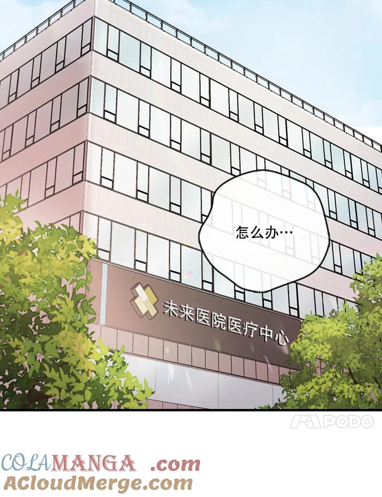《请守护我》39.到此为止 第105页