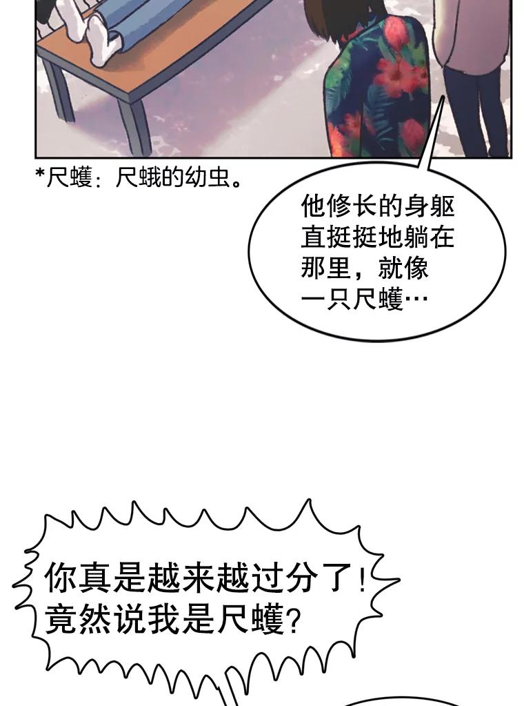 《欢迎收看书生秀》40.羊群 第32页