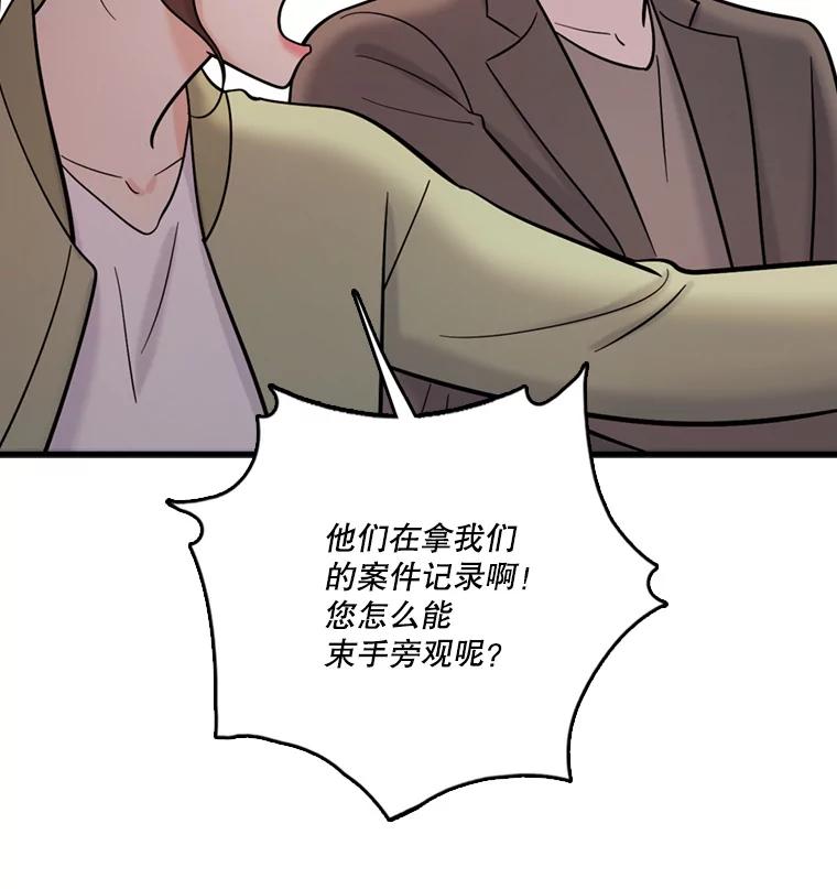 《请守护我》39.到此为止 第2页